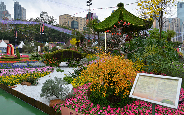 Bureau of Forestry and Landscaping of Guangzhou Municipality