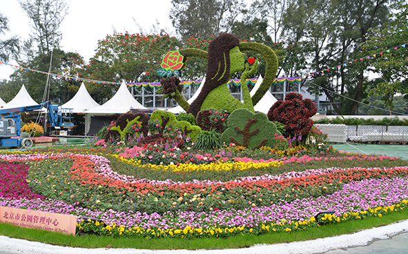 Beijing Municipal Administration Center of Parks