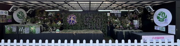 Hong Kong Artistic Orchid Association