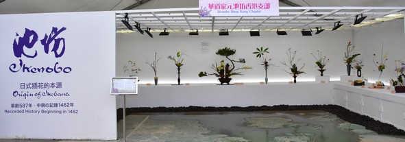 Ikenobo Hong Kong Chapter