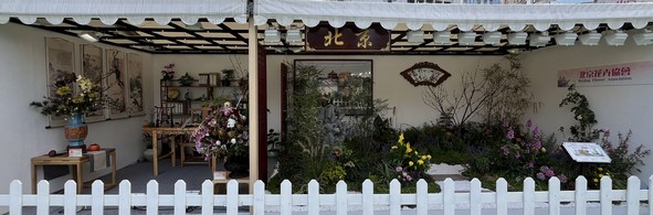 Beijing Flower Association