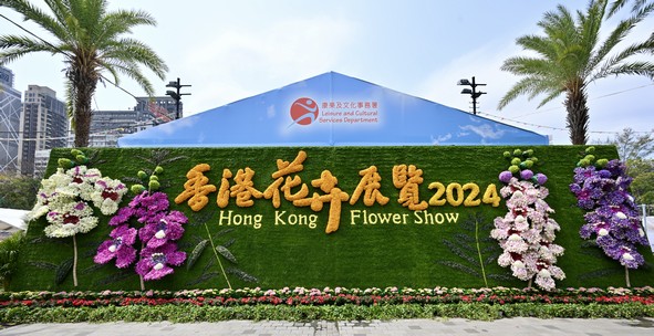 Hong Kong Flower Show Three-dimensional Floral Wall