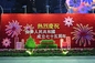 Floral Wall in Celebration of the 75th Anniversary of the Founding of the People’s Republic of China