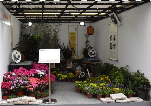 Association of Horticulture, Lantau Island