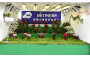 Hong Kong Tai Po Association of Young Merchants and Professionals Limited