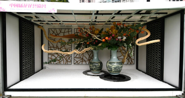 China Flower Arrangement Association