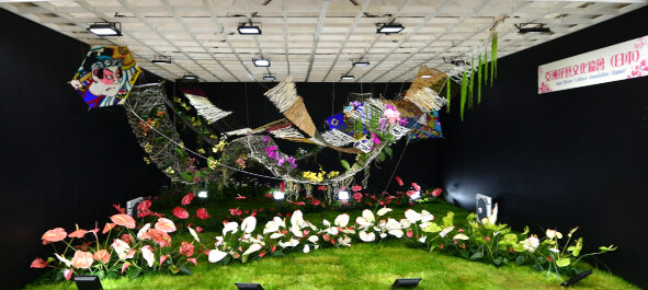 Asia Flower Culture Association (Japan)