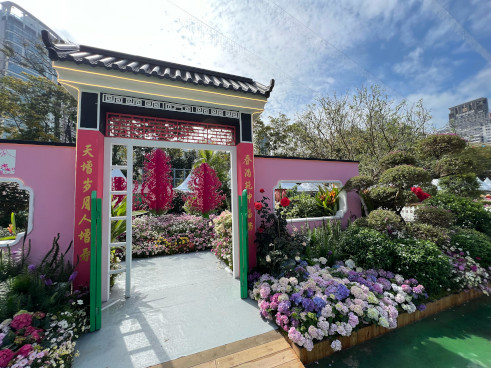 Bureau of Forestry and Landscaping of Guangzhou Municipality