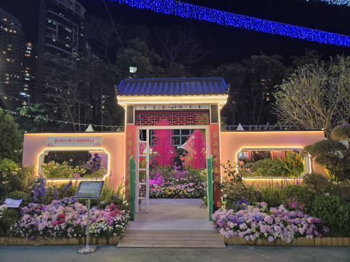 Bureau of Forestry and Landscaping of Guangzhou Municipality