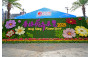 Hong Kong Flower Show Three-dimensional Floral Wall